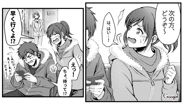 「不妊の原因が俺にあったなんて…」ショックを受けた受診後、普段とは違う様子の夫を心配した妻の話