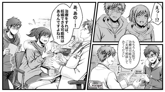 「不妊の原因が俺にあったなんて…」ショックを受けた受診後、普段とは違う様子の夫を心配した妻の話