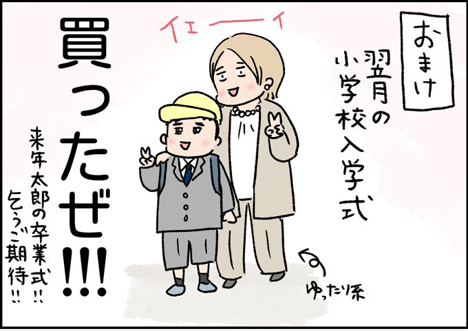 心あたりがある人も多い!?「毎年はないわー!!!」って思ってたら、前夜に大変なことが判明！【うちの男子（だんご）4兄弟・39】の画像5