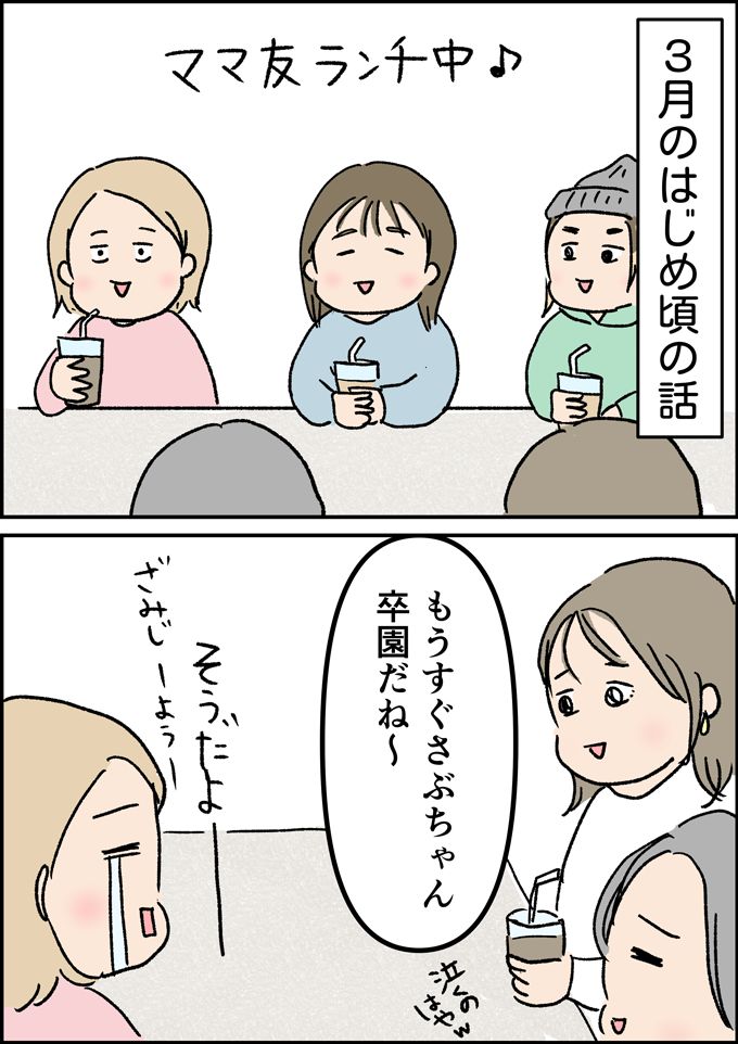 心あたりがある人も多い!?「毎年はないわー!!!」って思ってたら、前夜に大変なことが判明！【うちの男子（だんご）4兄弟・39】の画像1