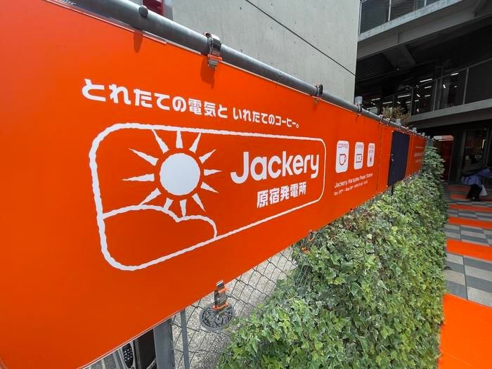 ジャクリのカフェ