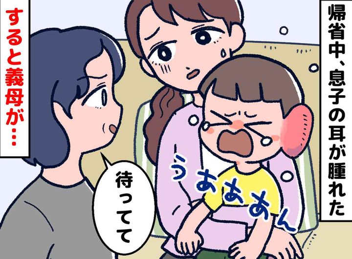 画像: 病院がない山奥で「耳が痛い！」と息子が絶叫──義母の判断が命運を分けた
