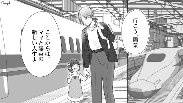 妻に離婚され苛立つも…慰謝料の肩代わりを申し出た不倫相手を「チョロい女」と思ったモラハラ夫の話