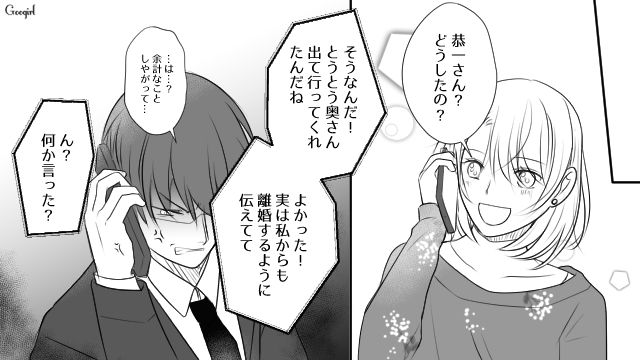 妻に離婚され苛立つも…慰謝料の肩代わりを申し出た不倫相手を「チョロい女」と思ったモラハラ夫の話