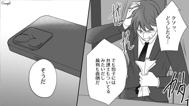 妻に離婚され苛立つも…慰謝料の肩代わりを申し出た不倫相手を「チョロい女」と思ったモラハラ夫の話