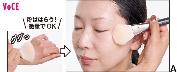 A 粉ははらう！ 微量でOK