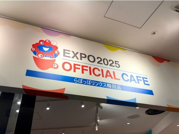 「EXPO2025 オフィシャルカフェ らぽっぽリンクス梅⽥店」の看板