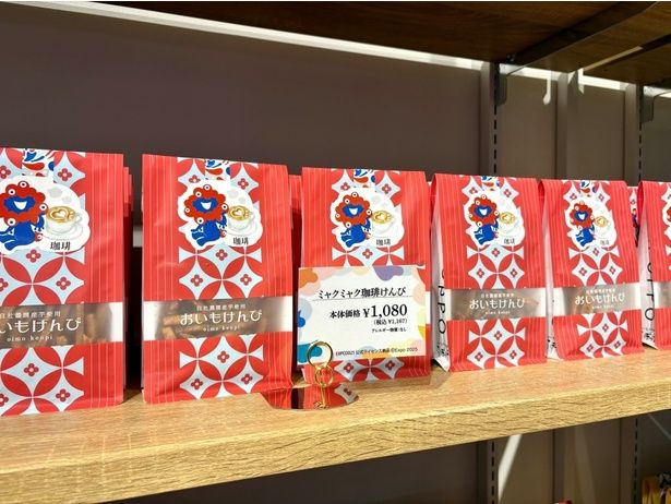 「ミャクミャク珈琲けんぴ」(1167円)。ほかにも、「おいも蜜けんぴ」「たこ焼けんぴ」が購入できる