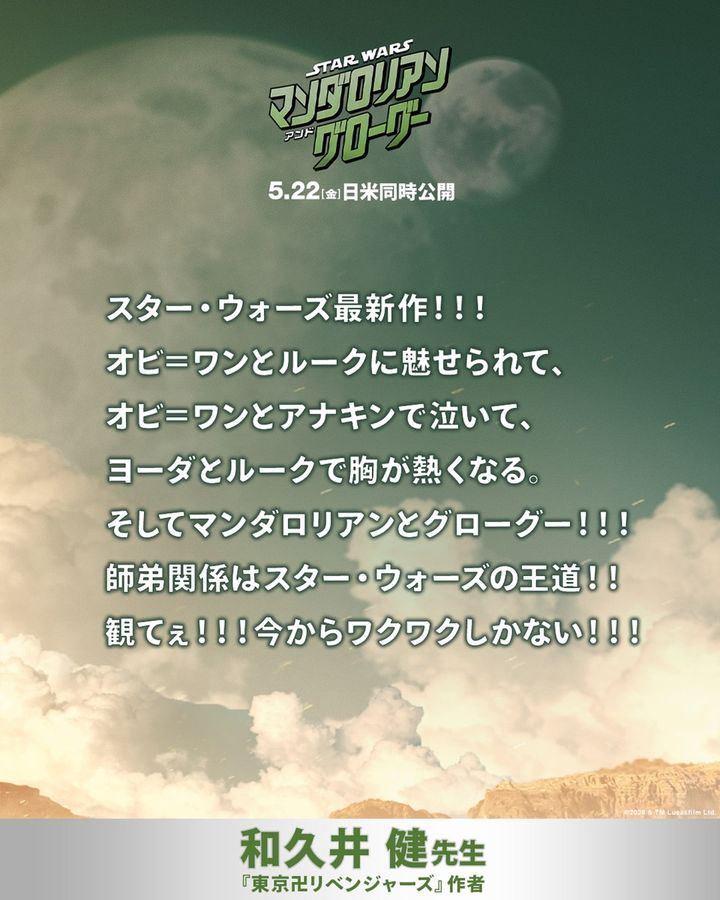 和久井先生コメント画像