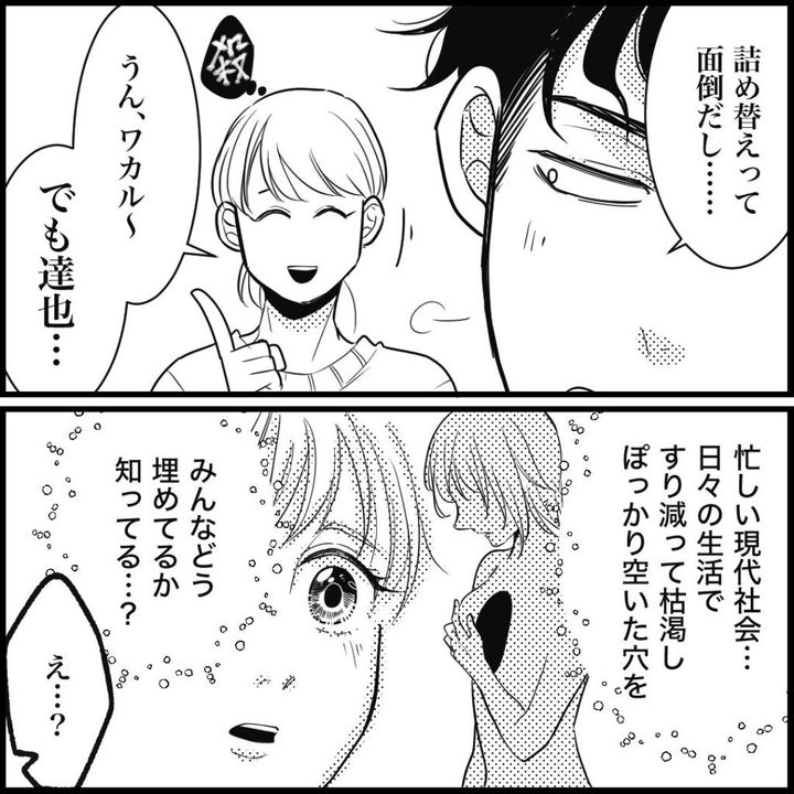 天モラ旦那を再教育します／ミロチ