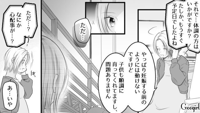 妻が売れていない漫画家だと思い込んだ夫…「自分の趣味を楽しみなよ」一方的に見下されモヤモヤした話 