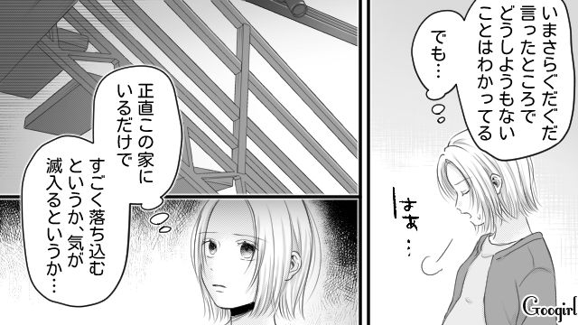 妻が売れていない漫画家だと思い込んだ夫…「自分の趣味を楽しみなよ」一方的に見下されモヤモヤした話 