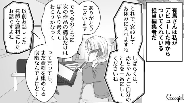 妻が売れていない漫画家だと思い込んだ夫…「自分の趣味を楽しみなよ」一方的に見下されモヤモヤした話 