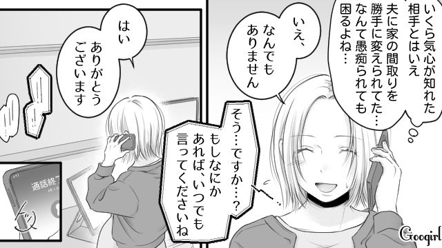 妻が売れていない漫画家だと思い込んだ夫…「自分の趣味を楽しみなよ」一方的に見下されモヤモヤした話 