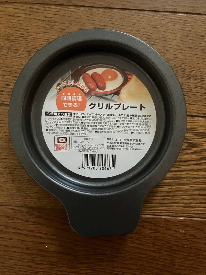 Seria(セリア)：グリルプレート