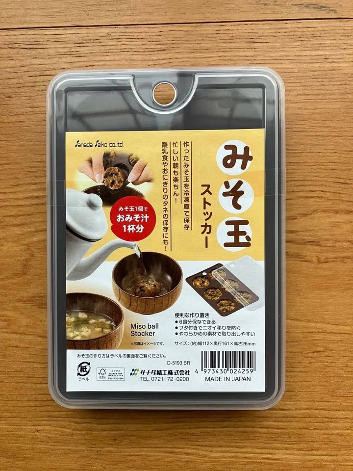 Seria(セリア)：みそ玉ストッカー