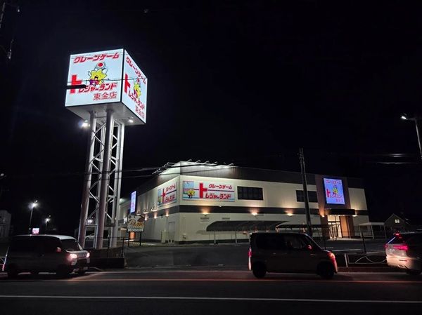 【千葉県東金市】約200台のクレーンゲーム機が並ぶ「トレジャーランド東金店」オープン！激甘設定導入