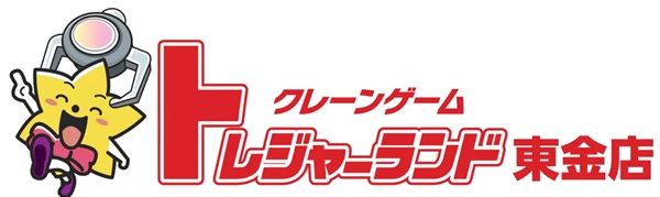 【千葉県東金市】約200台のクレーンゲーム機が並ぶ「トレジャーランド東金店」オープン！激甘設定導入