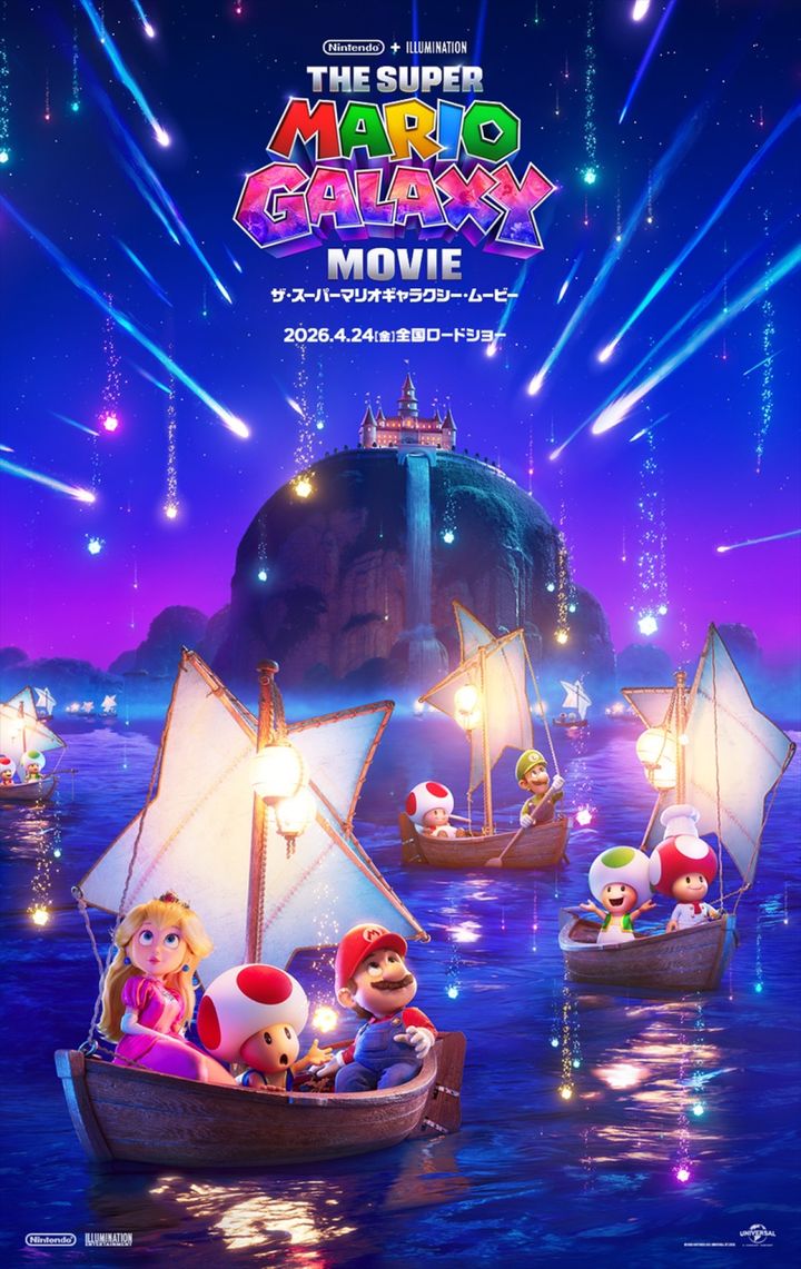 4月24～26日の全国映画動員ランキング1位：『ザ・スーパーマリオギャラクシー・ムービー』 （C）2025 Nintendo and Universal Studios. All Rights Reserved. width=