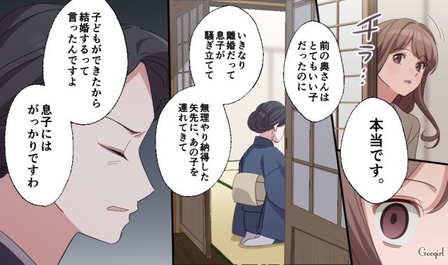 「若いだけで品も学もない子」義母の本性に凍りついた略奪婚の話