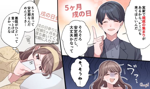 「若いだけで品も学もない子」義母の本性に凍りついた略奪婚の話