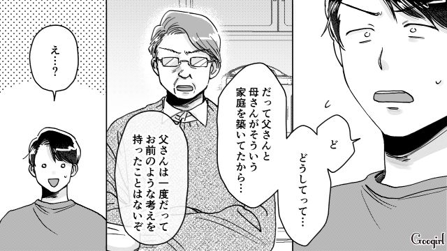 母親を見本にしろと主張し、妻に家事育児を丸投げした夫…実際は「お友達と遊んだり旅行にだって行ってた」家族の記憶を都合よく改ざんしていた話