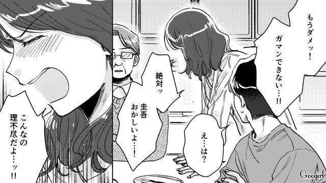 母親を見本にしろと主張し、妻に家事育児を丸投げした夫…実際は「お友達と遊んだり旅行にだって行ってた」家族の記憶を都合よく改ざんしていた話