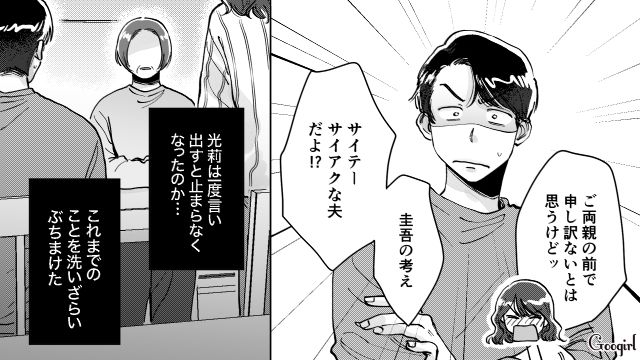 母親を見本にしろと主張し、妻に家事育児を丸投げした夫…実際は「お友達と遊んだり旅行にだって行ってた」家族の記憶を都合よく改ざんしていた話