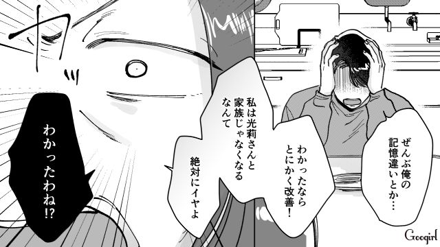 母親を見本にしろと主張し、妻に家事育児を丸投げした夫…実際は「お友達と遊んだり旅行にだって行ってた」家族の記憶を都合よく改ざんしていた話