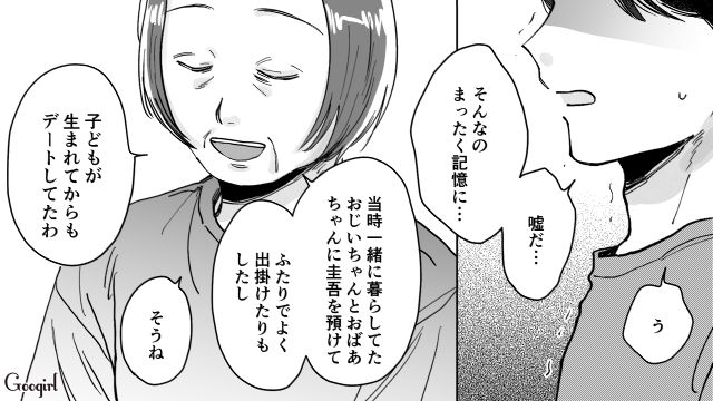母親を見本にしろと主張し、妻に家事育児を丸投げした夫…実際は「お友達と遊んだり旅行にだって行ってた」家族の記憶を都合よく改ざんしていた話