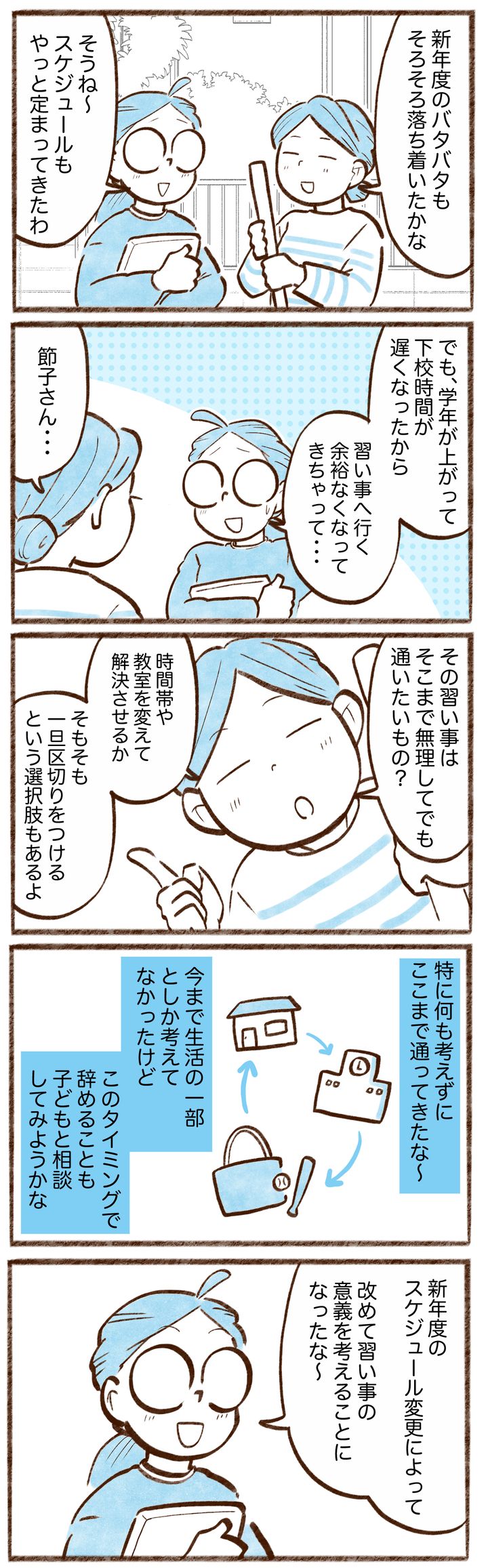漫画