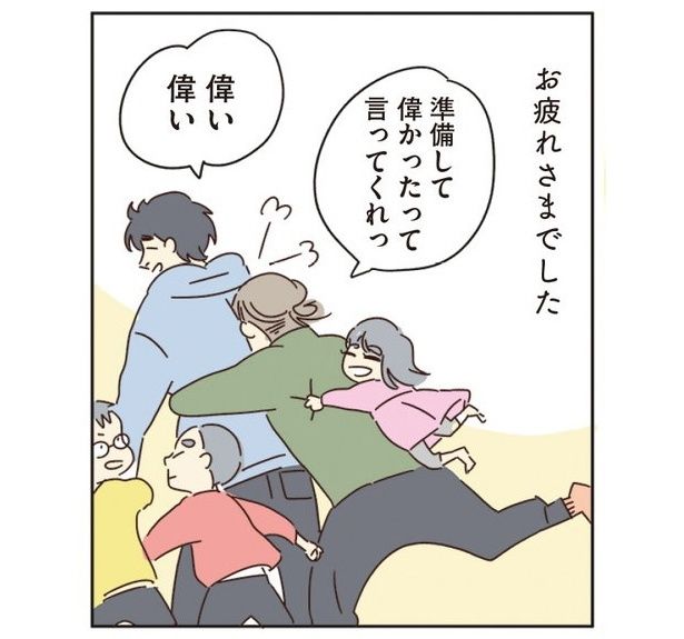  『いってらっしゃいのその後で 転がり続ける毎日編』より