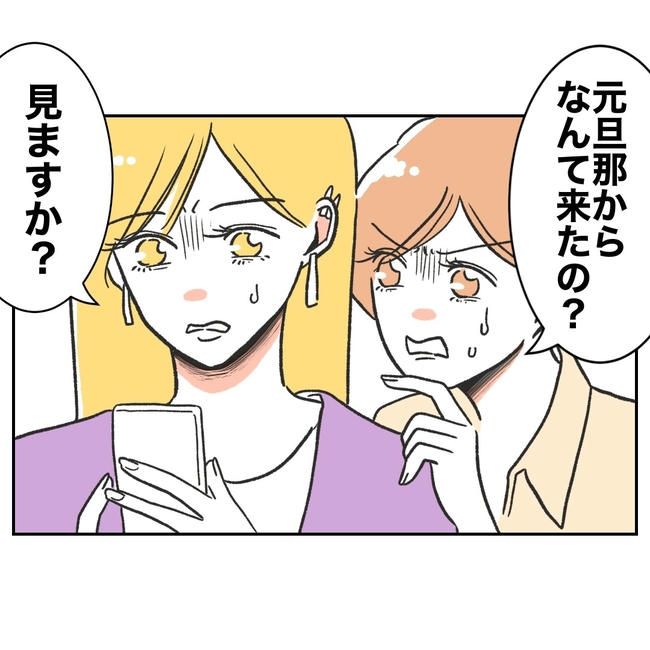 ママやめます！不倫義妹の末路／ぽん子