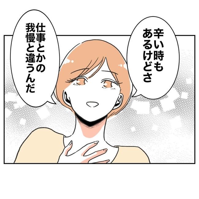 ママやめます！不倫義妹の末路／ぽん子