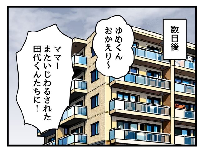 ゆめくん可哀想／神谷もち