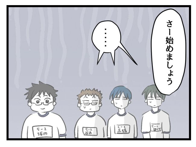 ゆめくん可哀想／神谷もち