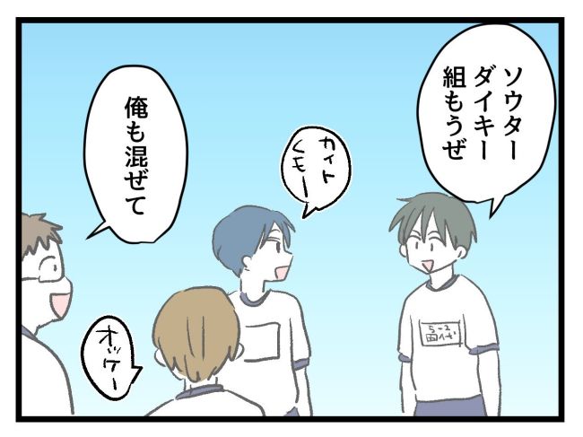 ゆめくん可哀想／神谷もち