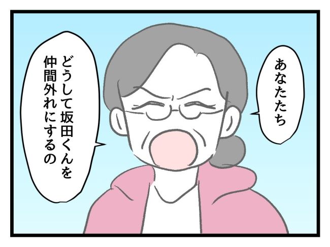 ゆめくん可哀想／神谷もち