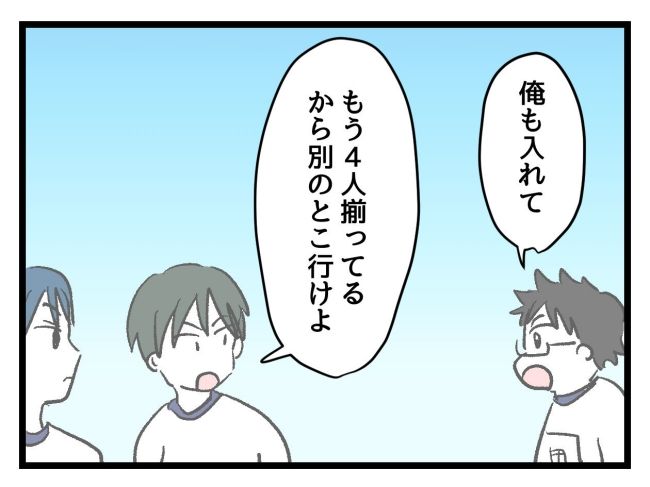 ゆめくん可哀想／神谷もち