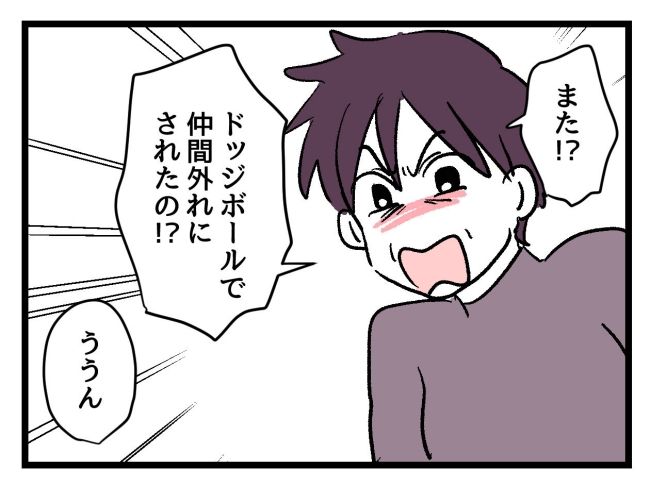 ゆめくん可哀想／神谷もち