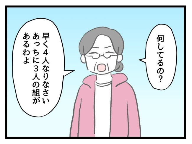 ゆめくん可哀想／神谷もち