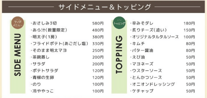 米と魚 新メニュー