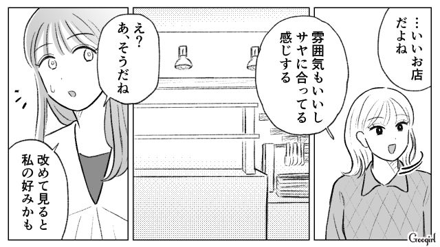 姉の土地を奪い、パン屋をオープンするも失敗…バックレた妹に代わり店のオーナーになった姉がアトリエに改装した話 