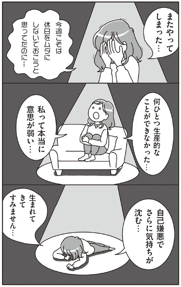 またやってしまった... （C）精神科医Tomy／秀和システム新社