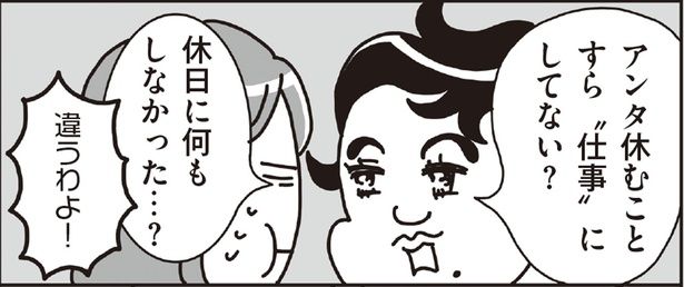 昼過ぎに起きてスマホを見てるだけの休日も悪くない！精神科医が「戦略的ダラダラ」を指南 （C）精神科医Tomy／秀和システム新社