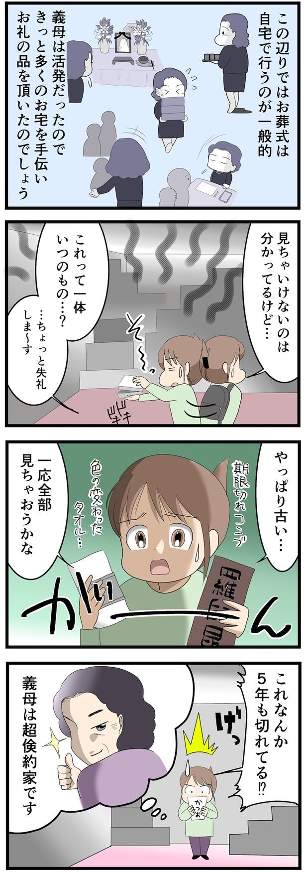 やっぱり古い… （C）なみき／毎日が発見ネット