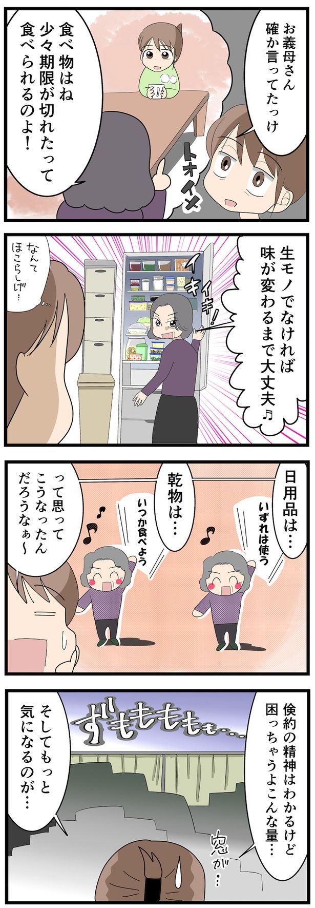 困っちゃうよこんな量… （C）なみき／毎日が発見ネット