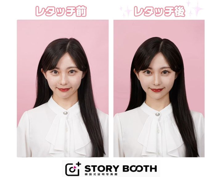 韓国式証明写真 レタッチ前とレタッチ後