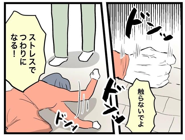 完璧な母親／ツムママ