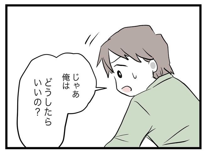 完璧な母親／ツムママ